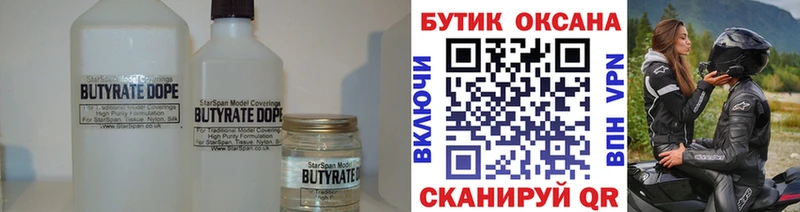 Купить где  Дальнегорск  Бутират оксибутират 