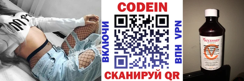 Кодеиновый сироп Lean Purple Drank  Купить где  Дальнегорск 