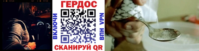 Купить закладки  Дальнегорск  ГЕРОИН гречка 