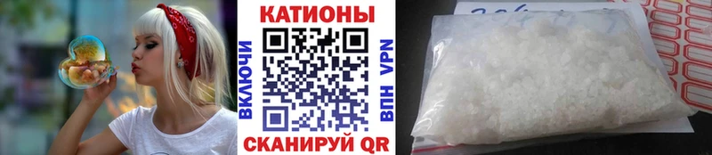 МЯУ-МЯУ кристаллы  Купить  Дальнегорск 