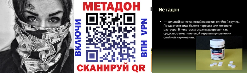 Купить закладки  Дальнегорск  МЕТАДОН мёд 